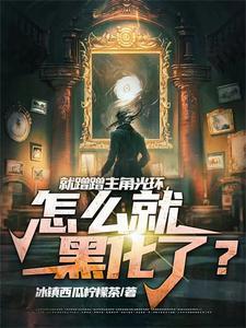 我就蹭一蹭好不好 我就蹭一蹭好不好
