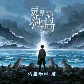 灵界之石在哪里 灵界之石在哪里