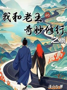 老王与我交往的三件事 老王与我交往的三件事