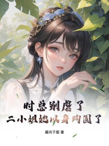 在都市当城隍的