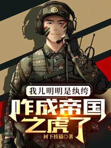 穿越时空的英雄 穿越时空的英雄