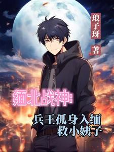 回档少年时 邓丁 回档少年时 邓丁