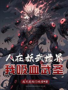 从弃婴到总裁大结局免费阅读 从弃婴到总裁大结局免费阅读