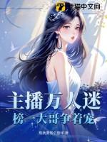夫人她马甲又轰动全城了乔念 夫人她马甲又轰动全城了乔念