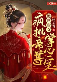 政坛巨星黎锦免费阅读 政坛巨星黎锦免费阅读