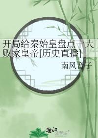 反贼笔趣 反贼笔趣