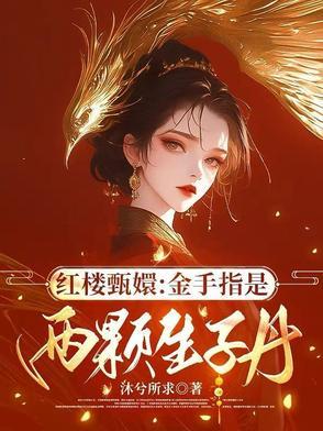 神医狂妃废柴嫡长女 神医狂妃废柴嫡长女