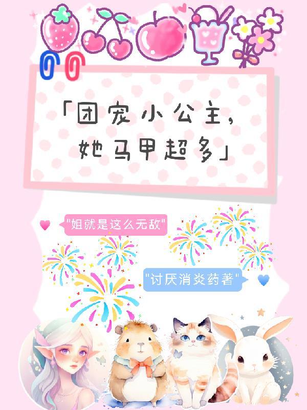 装傻 装傻