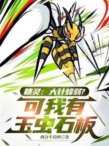 恶雌娇软深陷五个兽夫修罗场全文免费阅读 恶雌娇软深陷五个兽夫修罗场全文免费阅读