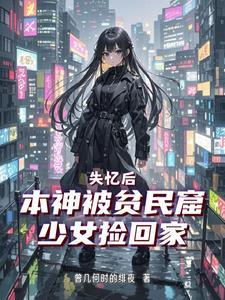 我修仙发现了 我修仙发现了