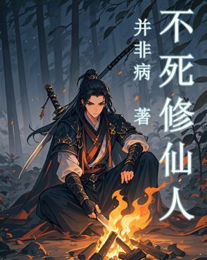 谎言被拆穿叫什么 谎言被拆穿叫什么