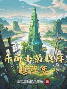 穿成纨绔公子 穿成纨绔公子