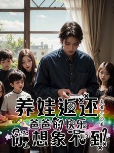 循循善诱(骨科 豪门 np)作者烟头 循循善诱(骨科 豪门 np)作者烟头