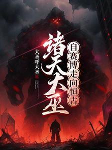 天武神尊全文阅读免费 天武神尊全文阅读免费