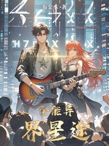从离婚开始的文娱TXT 从离婚开始的文娱TXT