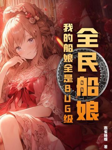 被全家读心赫连玥 被全家读心赫连玥
