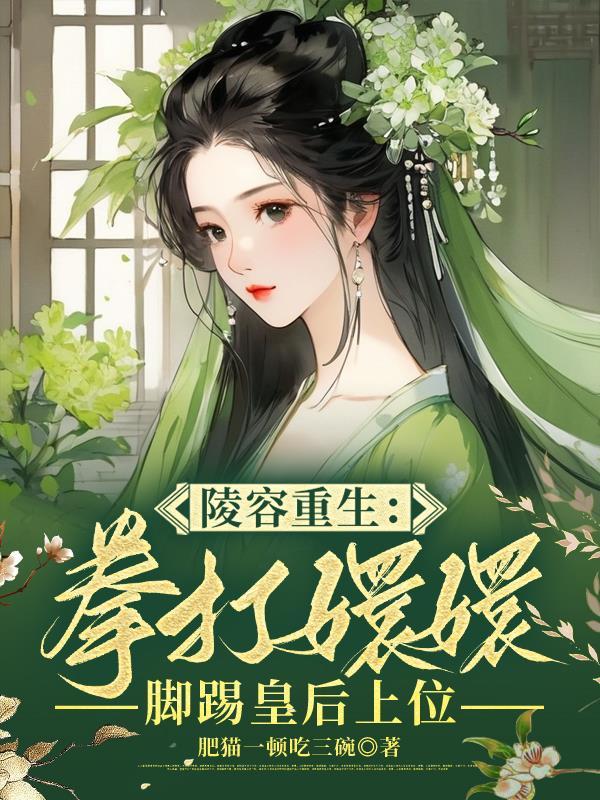 快穿之姐姐大人格格党 快穿之姐姐大人格格党