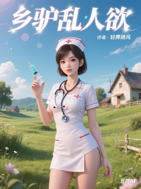 我靠挖宝成神女主 我靠挖宝成神女主