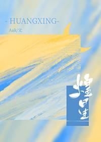 兽世我在兽世发家 兽世我在兽世发家
