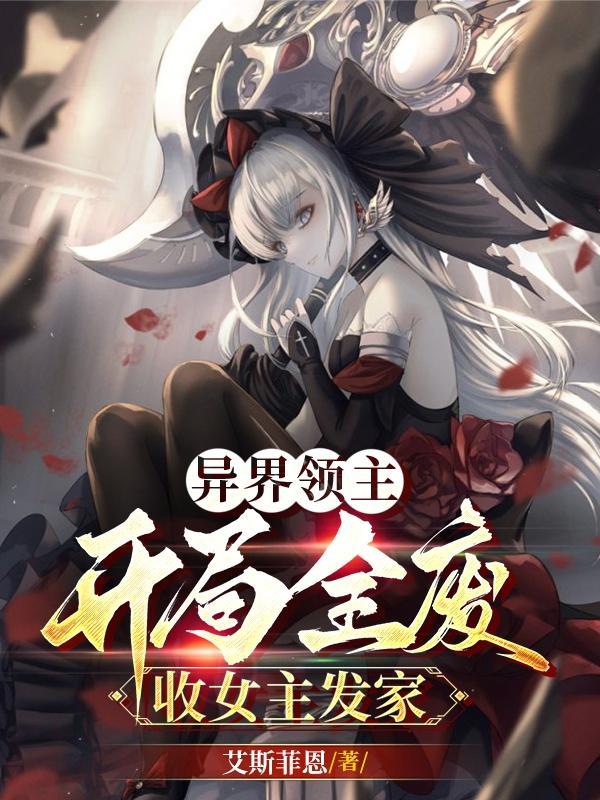清冷世子追妻记 清冷世子追妻记