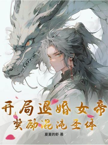 系统终于来了境界划分