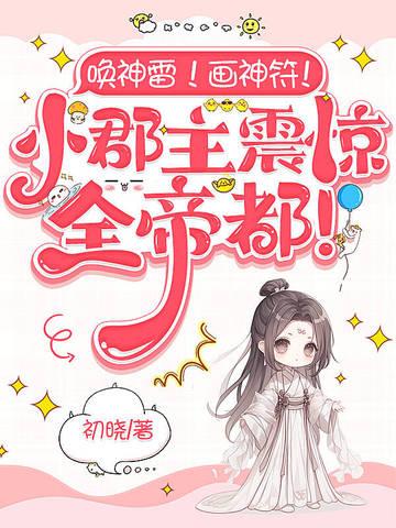贫道张三丰请五大派赴死笔趣阁 贫道张三丰请五大派赴死笔趣阁