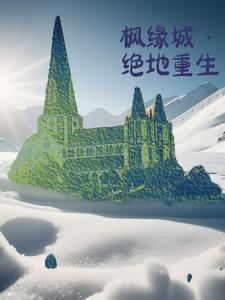 重生白龙 重生白龙