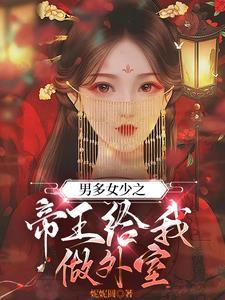 苟在修仙界的远古巨熊免费阅读 苟在修仙界的远古巨熊免费阅读