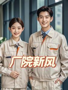 苟在修仙界的远古巨熊无防盗 苟在修仙界的远古巨熊无防盗