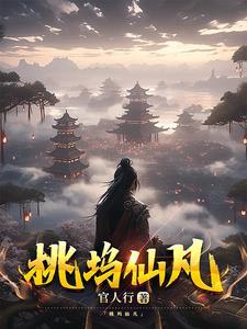 诸天万界之剑仙 诸天万界之剑仙