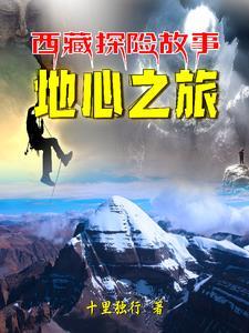 民俗成真我在诡异世界封神了作者无常 民俗成真我在诡异世界封神了作者无常