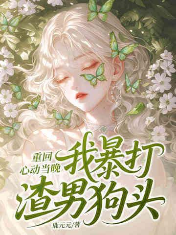 我竟重生为龙宝宝?是无cp吗 我竟重生为龙宝宝?是无cp吗