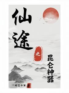 替嫁和亲免费阅读 替嫁和亲免费阅读