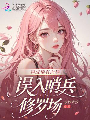 末日绝途女主角有几个 末日绝途女主角有几个