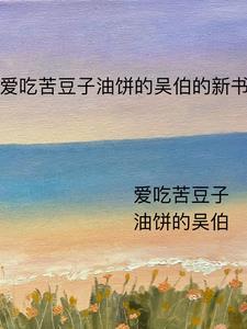 上帝们的那些事儿TXT 上帝们的那些事儿TXT