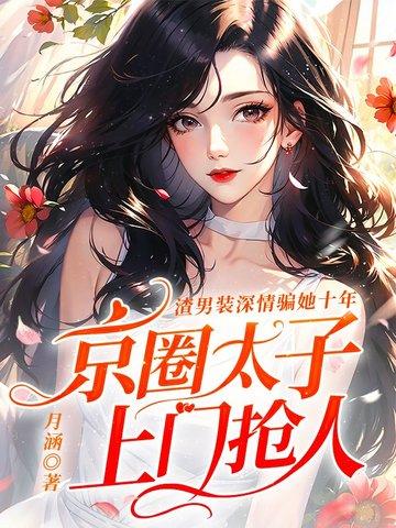 家属院里我最行作者情丝入你心
