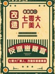 诡秘求职之旅txt 诡秘求职之旅txt