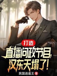 魔眼小神医乐韵