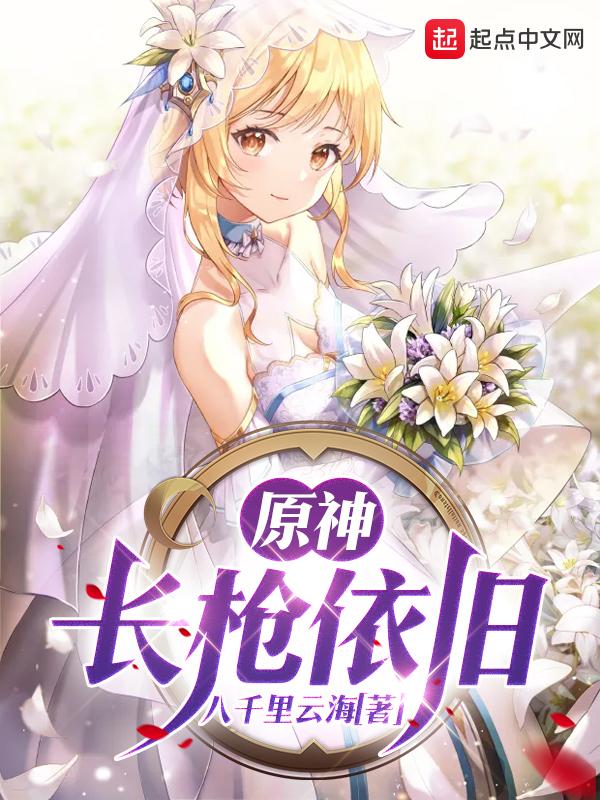 诡异入侵自残就能变强 贺兰倾 诡异入侵自残就能变强 贺兰倾