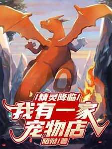 诡异入侵人物简介 诡异入侵人物简介