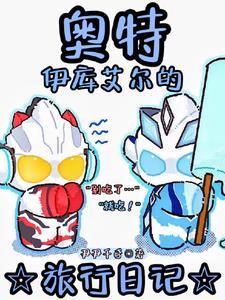 在霍格沃茨读书的日子TXT 在霍格沃茨读书的日子TXT