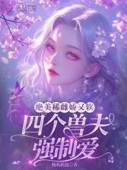 末日领主从虫族女王开始无错 末日领主从虫族女王开始无错