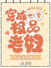 末日领主从虫族女王开始作者溺梦喵嗷 末日领主从虫族女王开始作者溺梦喵嗷