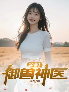 历经十六帝 李青