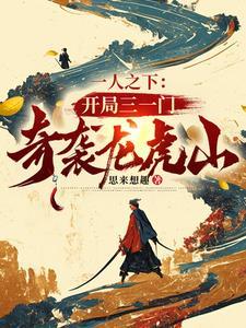红尘凡仙路原著免费阅读 红尘凡仙路原著免费阅读
