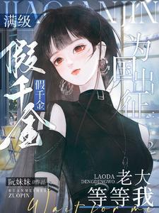 暗巷3浴火正版 暗巷3浴火正版