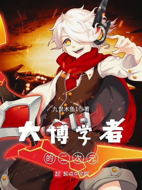 逆仙全文阅读 逆仙全文阅读