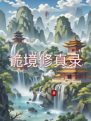 末世重生开局超强契约兽 末世重生开局超强契约兽