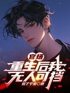 第一章重生末世前