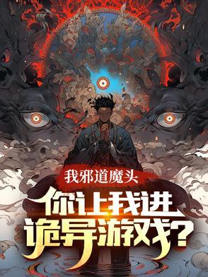 毒妃她从地狱来全文免费 毒妃她从地狱来全文免费